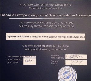 Неволина Екатерина Андреевна